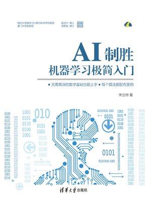 cover image of AI制胜